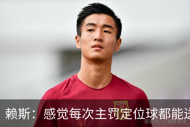 赖斯：感觉每次主罚定位球都能送助攻，现在大家不黑定位球了吧